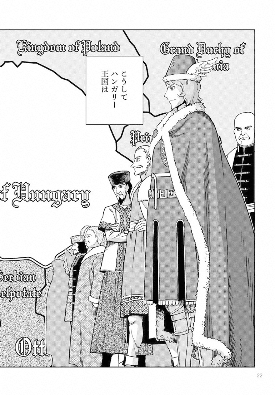 Otome Sensou Gaiden II: Hi o Tsugu Mono-tachi Chapter 1 18ページ