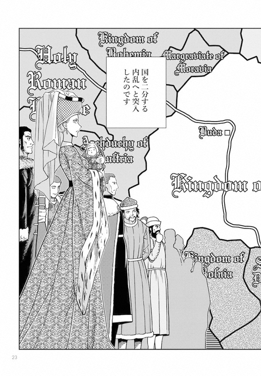 Otome Sensou Gaiden II: Hi o Tsugu Mono-tachi Chapter 1 19ページ