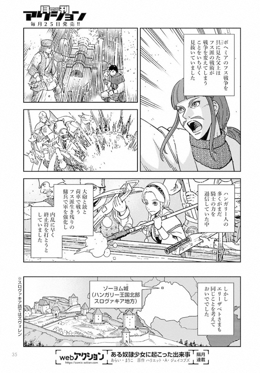 Otome Sensou Gaiden II: Hi o Tsugu Mono-tachi Chapter 1 31ページ