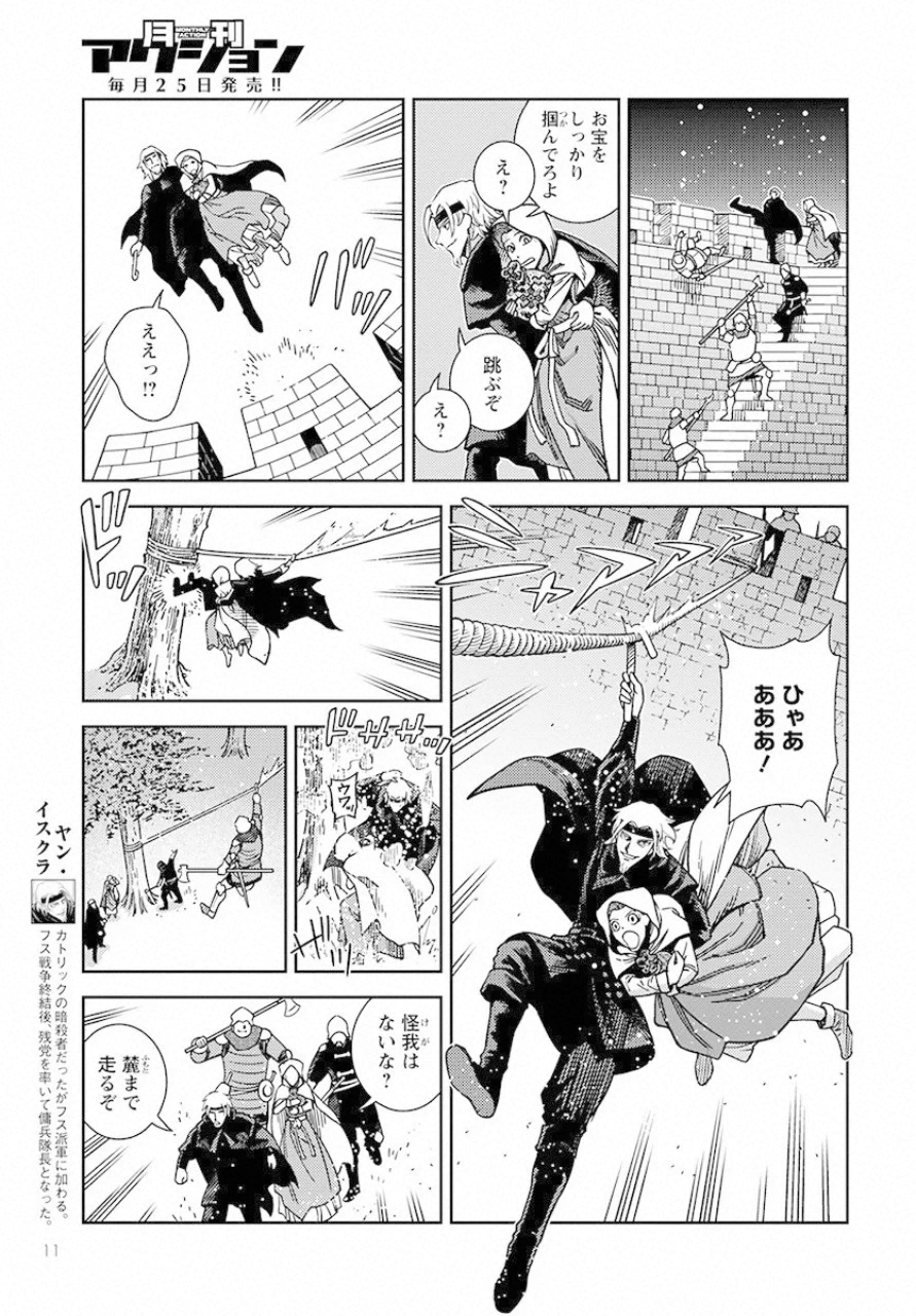 Otome Sensou Gaiden II: Hi o Tsugu Mono-tachi Chapter 1 7ページ