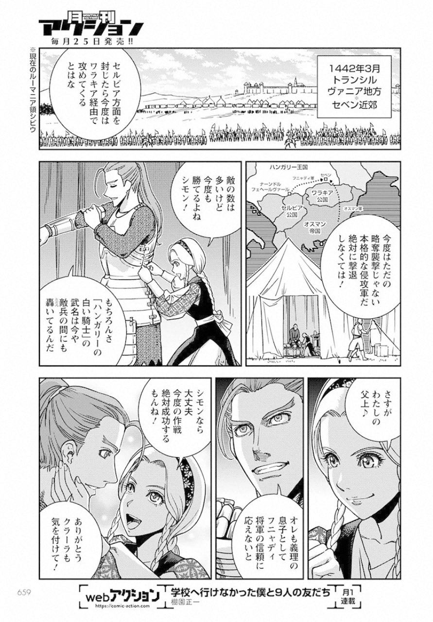 Otome Sensou Gaiden II: Hi o Tsugu Mono-tachi Chapter 2 15ページ