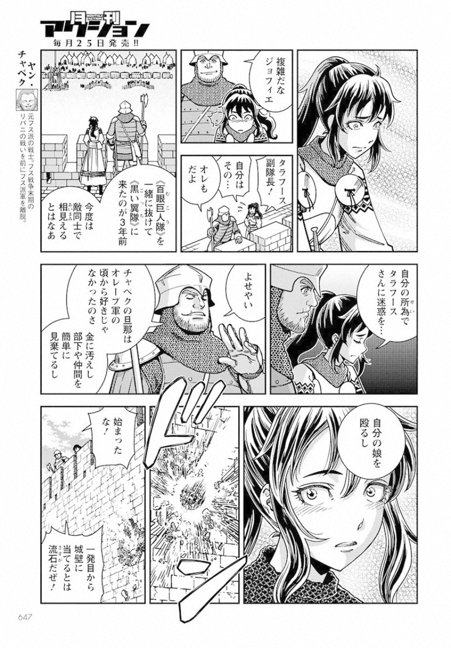 Otome Sensou Gaiden II: Hi o Tsugu Mono-tachi Chapter 2 3ページ