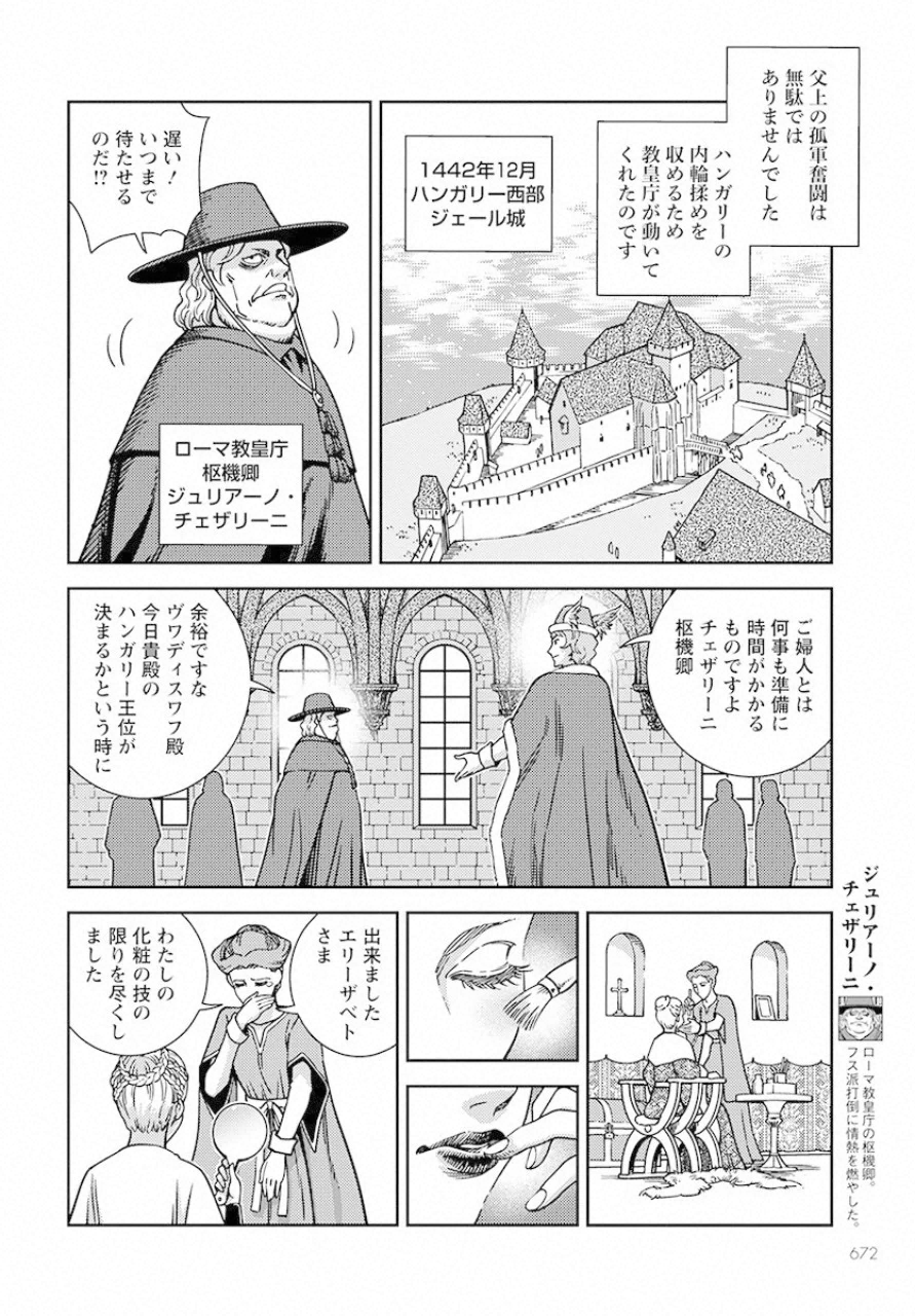 Otome Sensou Gaiden II: Hi o Tsugu Mono-tachi Chapter 2 28ページ