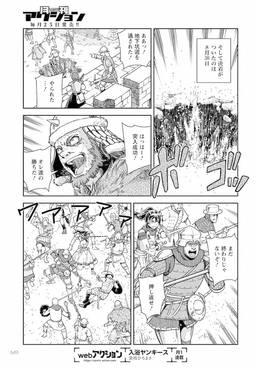 Otome Sensou Gaiden II: Hi o Tsugu Mono-tachi Chapter 2 5ページ