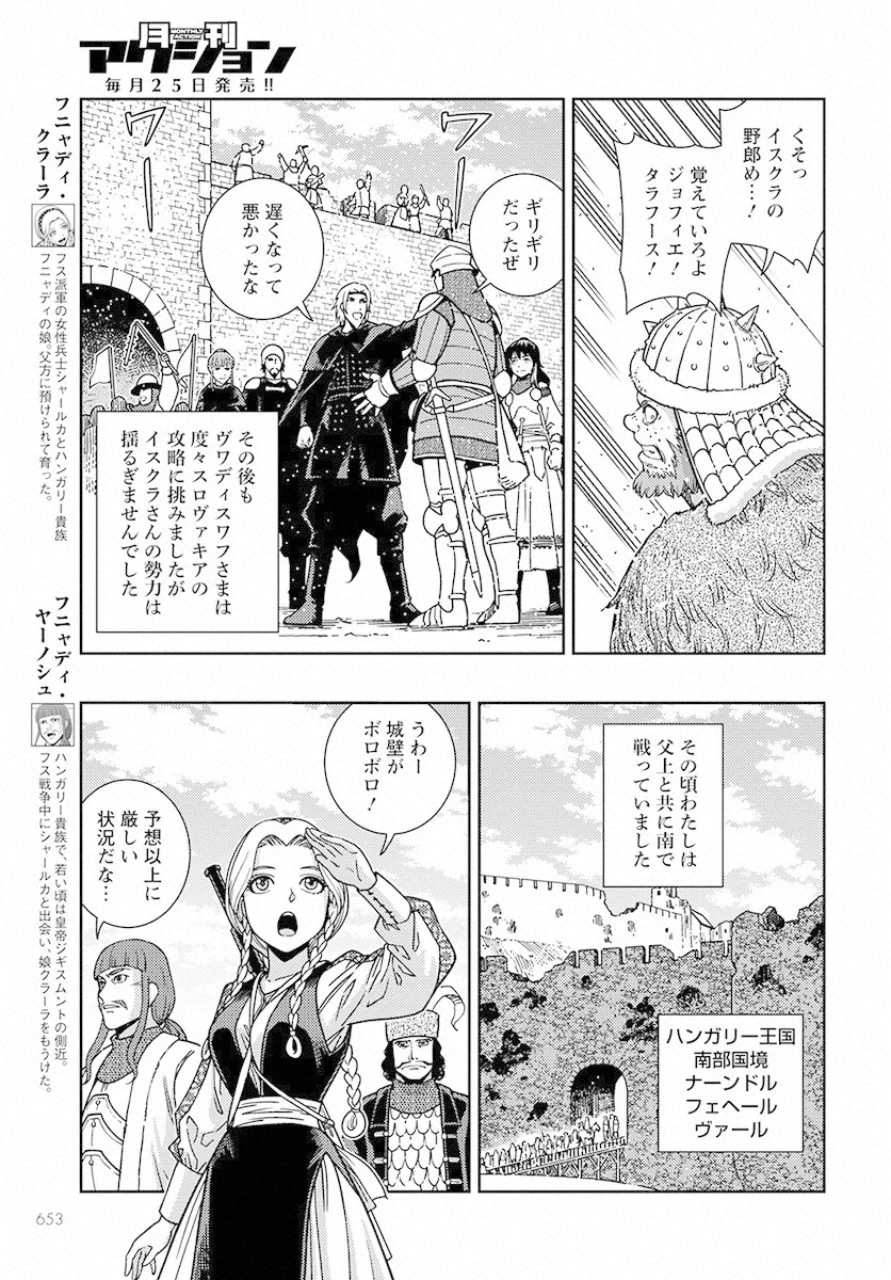 Otome Sensou Gaiden II: Hi o Tsugu Mono-tachi Chapter 2 9ページ
