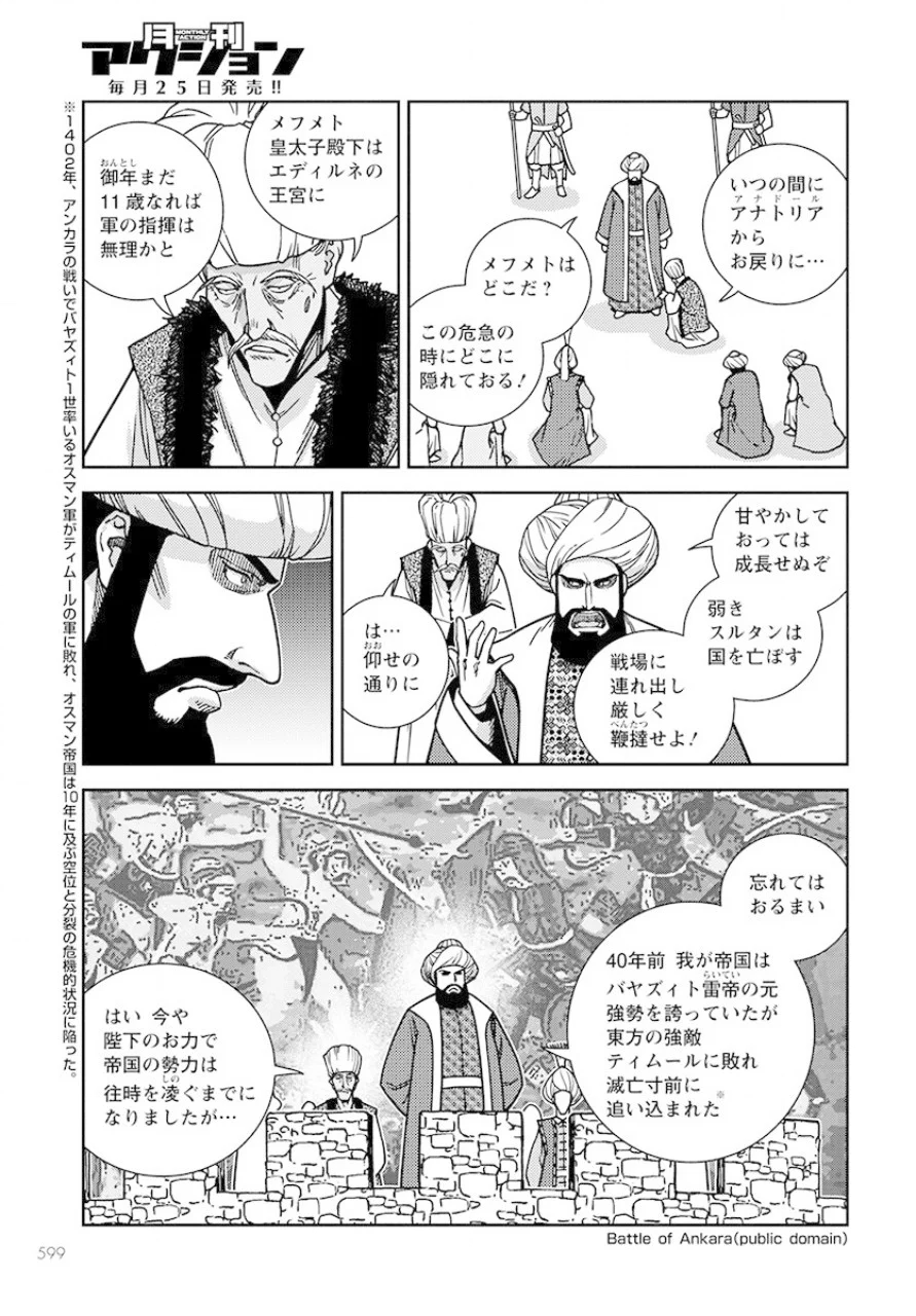 Otome Sensou Gaiden II: Hi o Tsugu Mono-tachi Chapter 3 11ページ