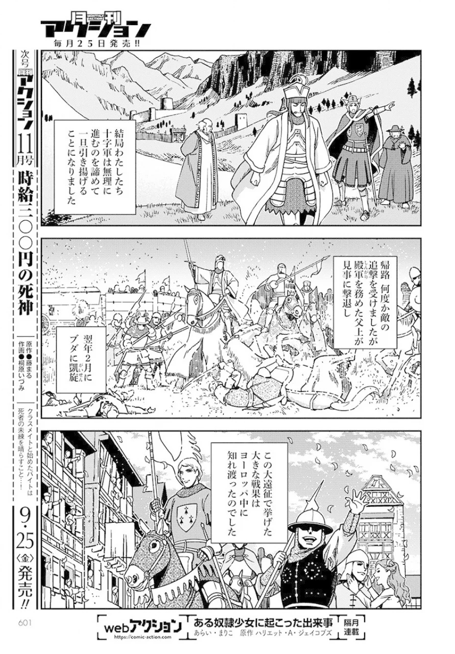 Otome Sensou Gaiden II: Hi o Tsugu Mono-tachi Chapter 3 13ページ