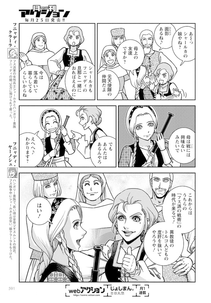 Otome Sensou Gaiden II: Hi o Tsugu Mono-tachi Chapter 3 3ページ