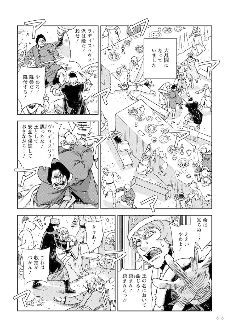 Otome Sensou Gaiden II: Hi o Tsugu Mono-tachi Chapter 3 28ページ
