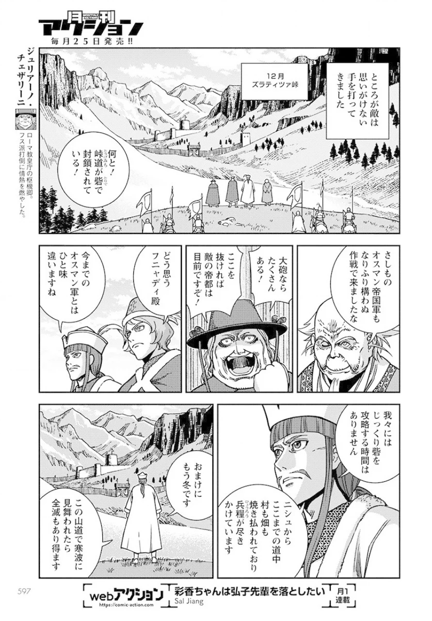 Otome Sensou Gaiden II: Hi o Tsugu Mono-tachi Chapter 3 9ページ
