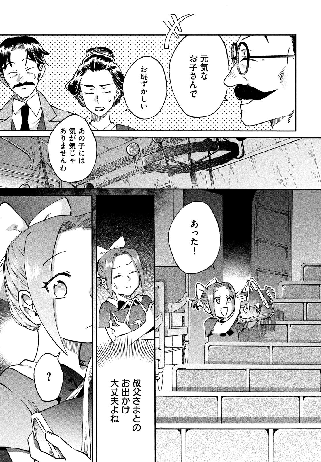 Paris ni Saku Etoile Chapter 1 13ページ