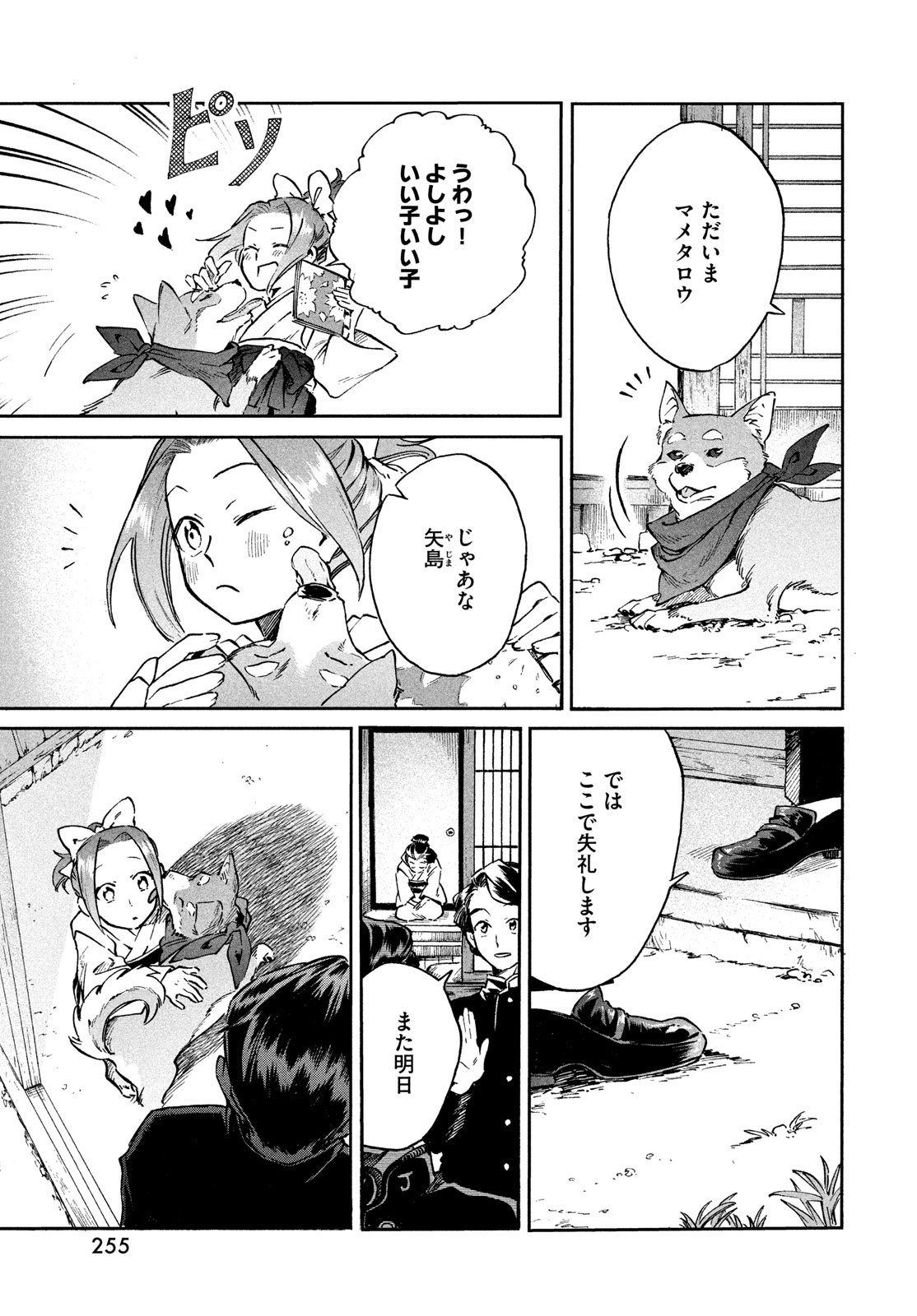 Paris ni Saku Etoile Chapter 1 25ページ