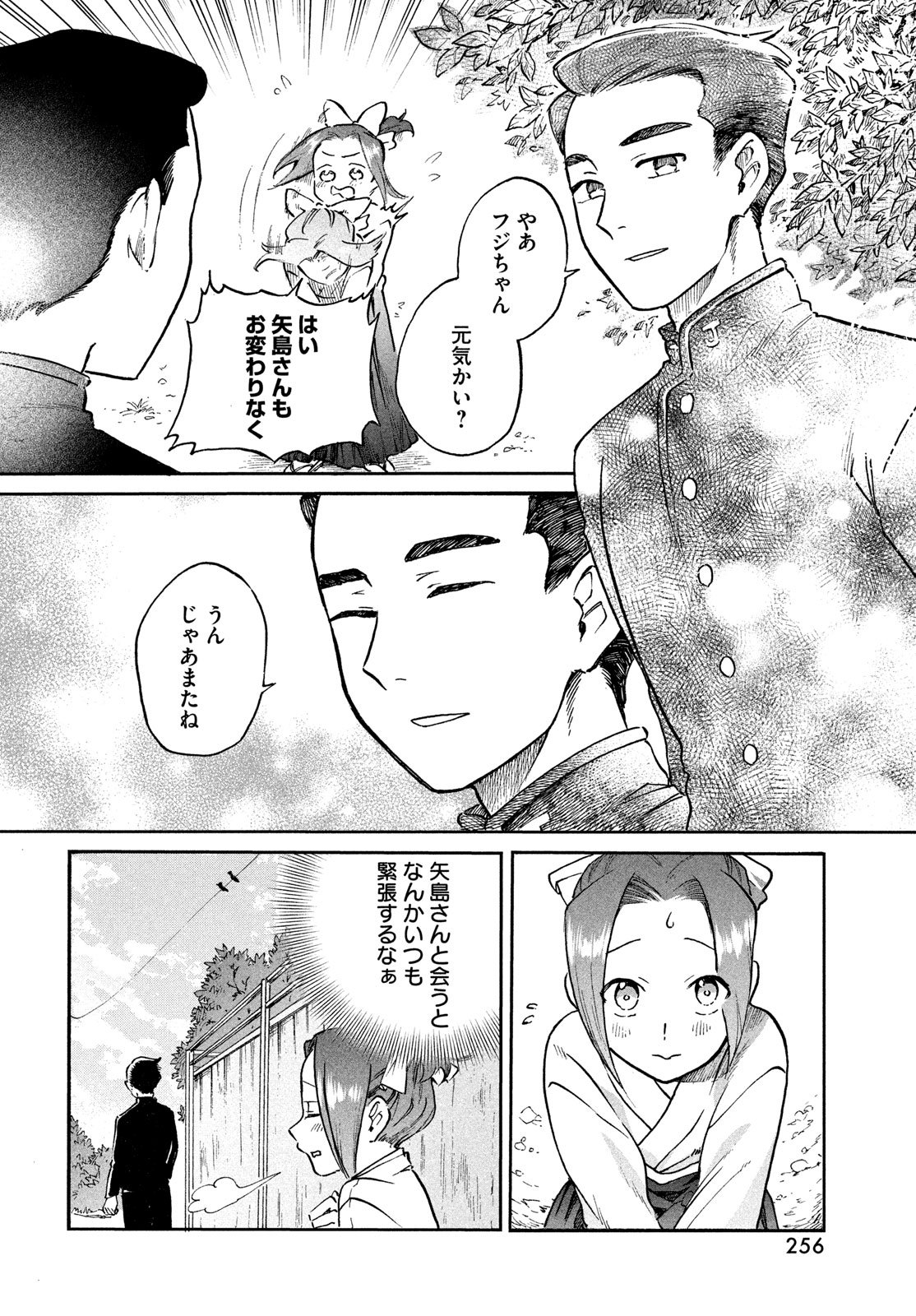 Paris ni Saku Etoile Chapter 1 26ページ