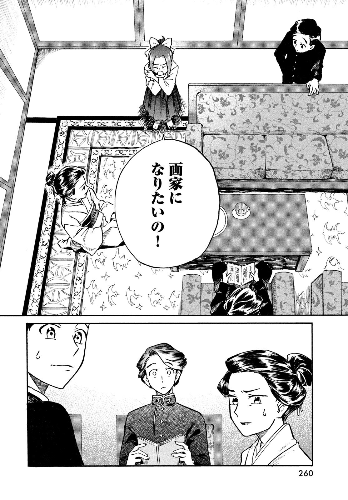 Paris ni Saku Etoile Chapter 1 30ページ