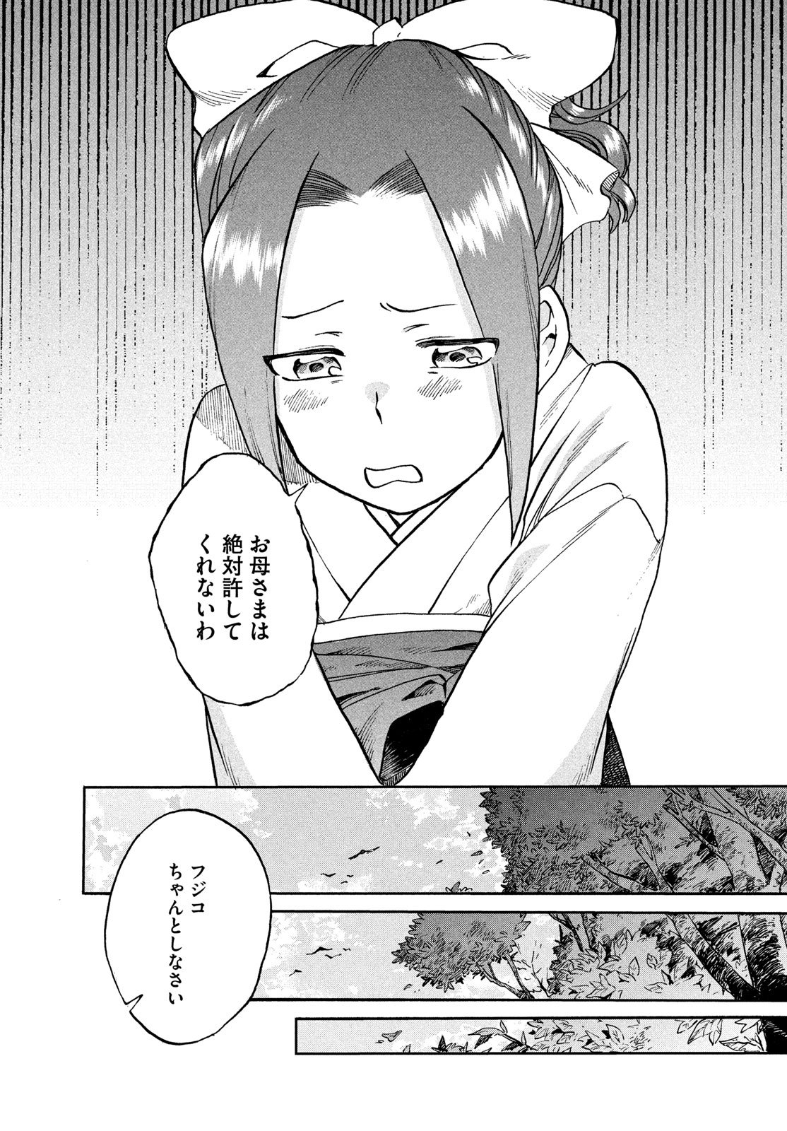 Paris ni Saku Etoile Chapter 1 35ページ