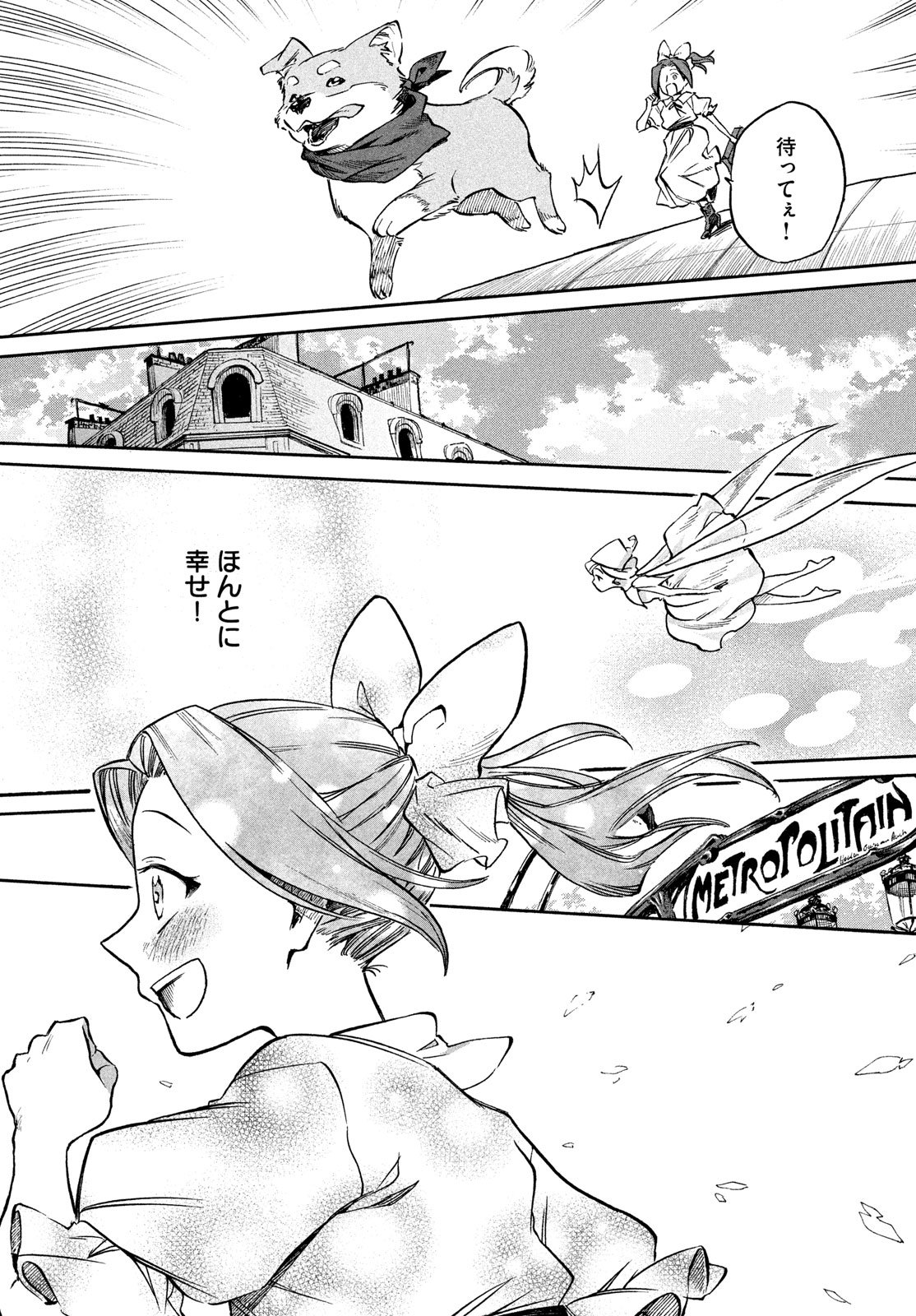 Paris ni Saku Etoile Chapter 1 39ページ