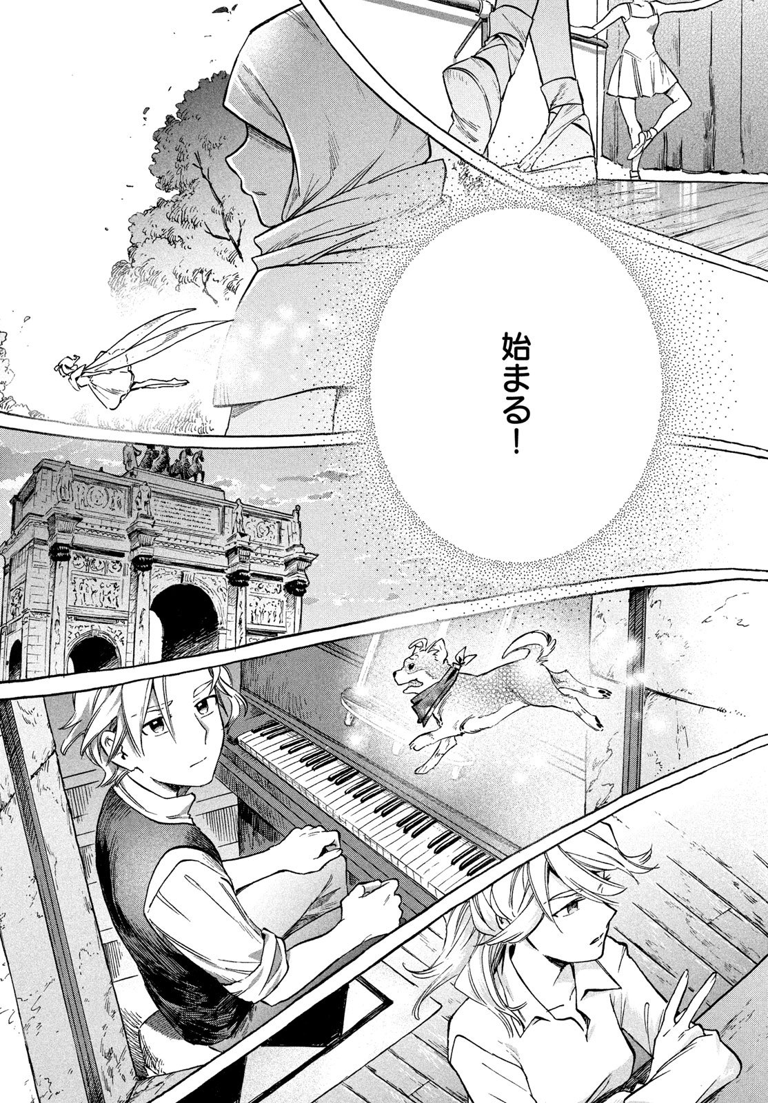 Paris ni Saku Etoile Chapter 1 41ページ
