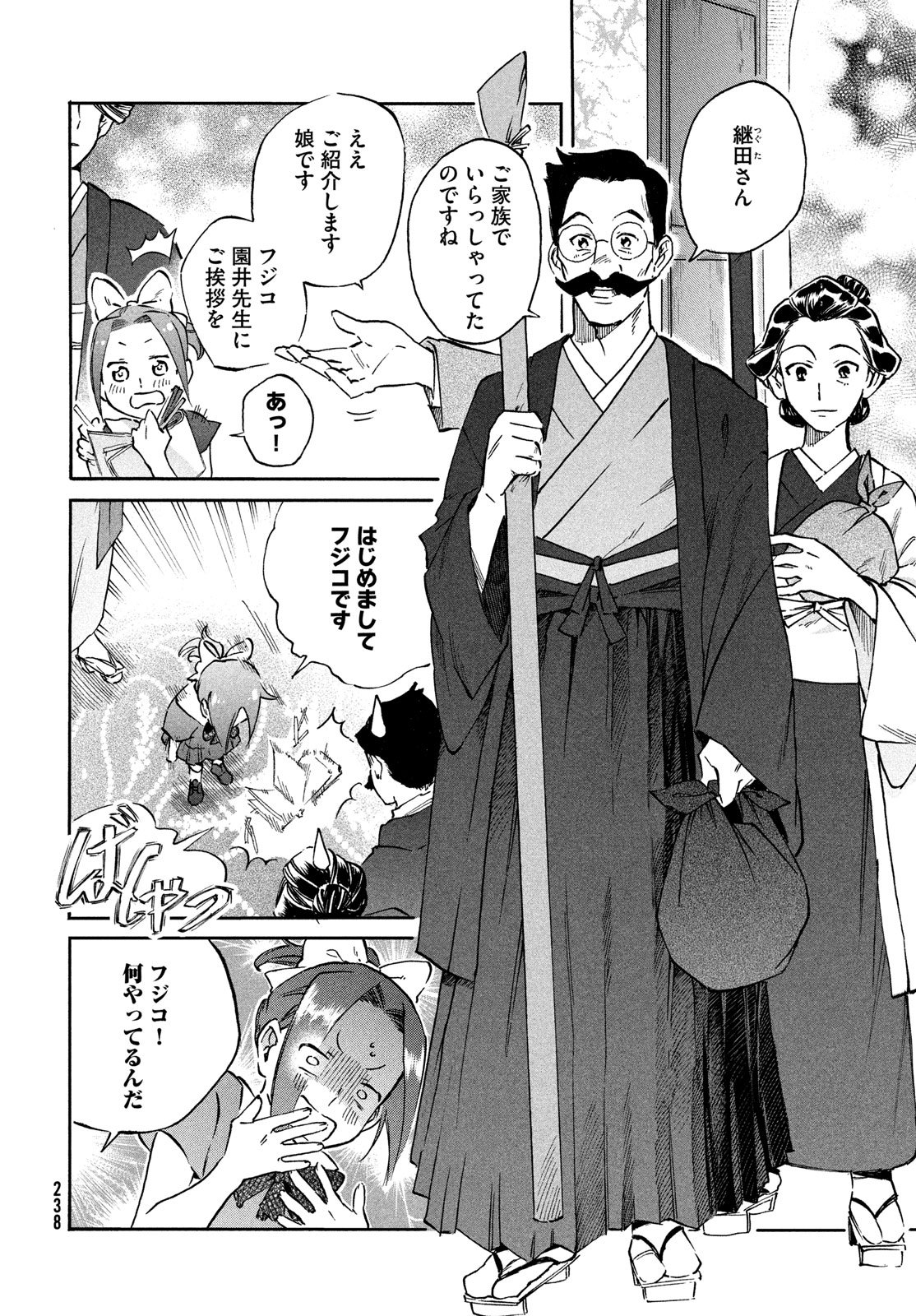 Paris ni Saku Etoile Chapter 1 8ページ