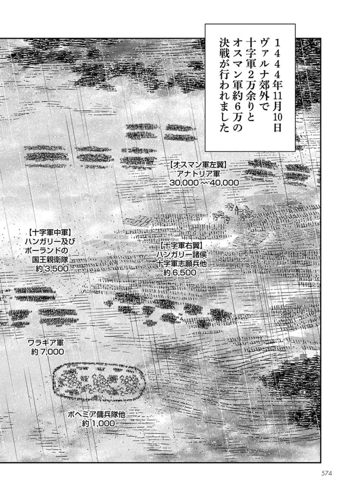 Otome Sensou Gaiden II: Hi o Tsugu Mono-tachi Chapter 4 14ページ