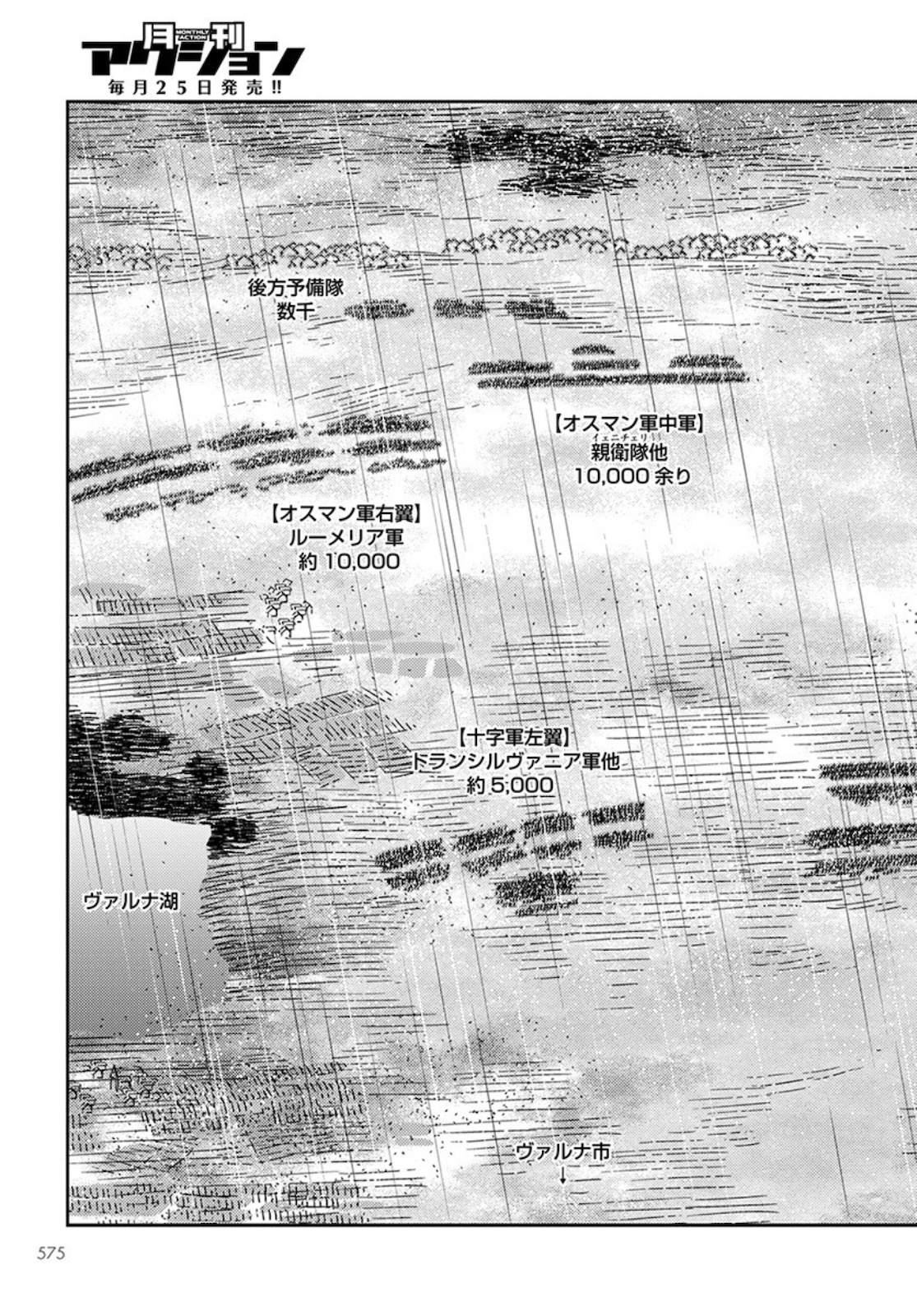 Otome Sensou Gaiden II: Hi o Tsugu Mono-tachi Chapter 4 15ページ