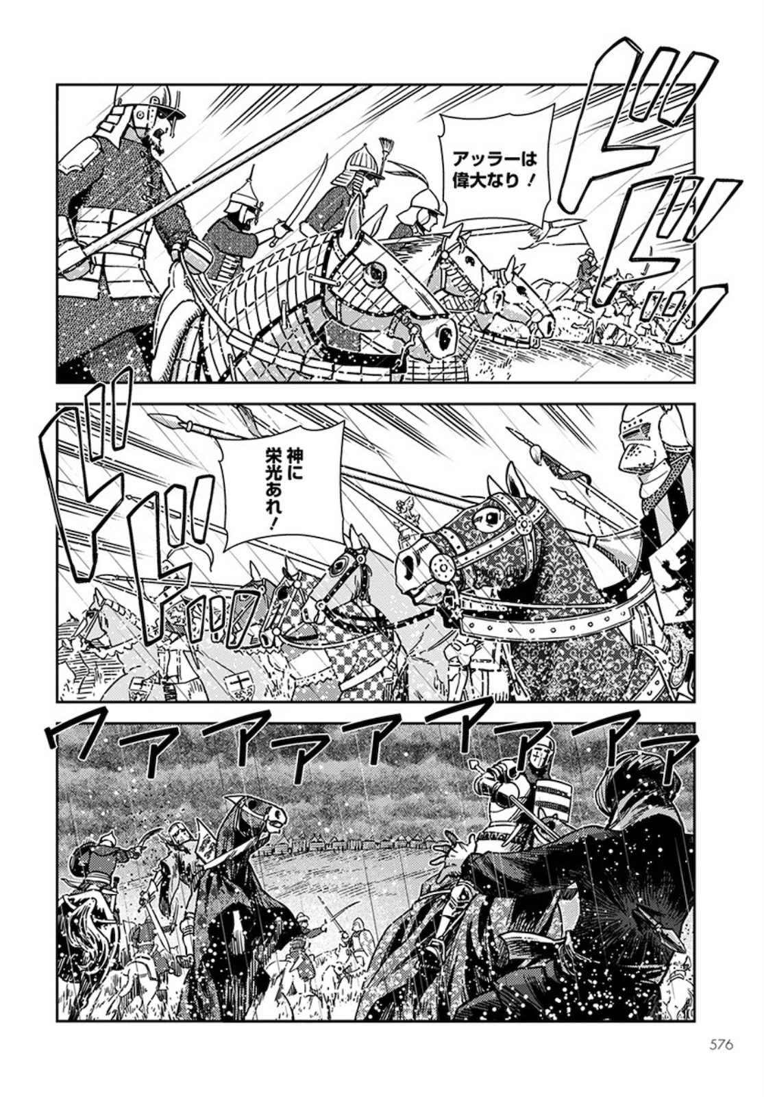 Otome Sensou Gaiden II: Hi o Tsugu Mono-tachi Chapter 4 16ページ