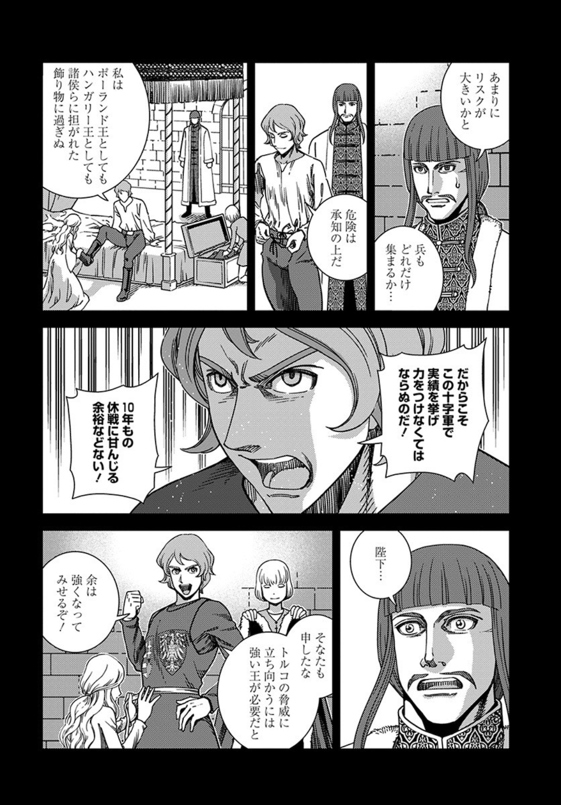 Otome Sensou Gaiden II: Hi o Tsugu Mono-tachi Chapter 4 20ページ