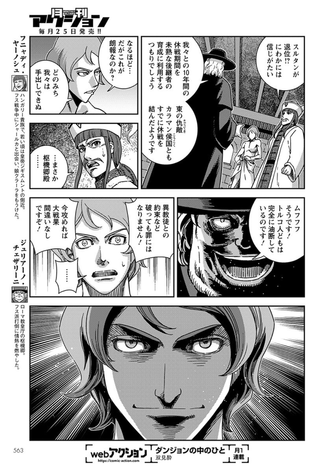 Otome Sensou Gaiden II: Hi o Tsugu Mono-tachi Chapter 4 3ページ