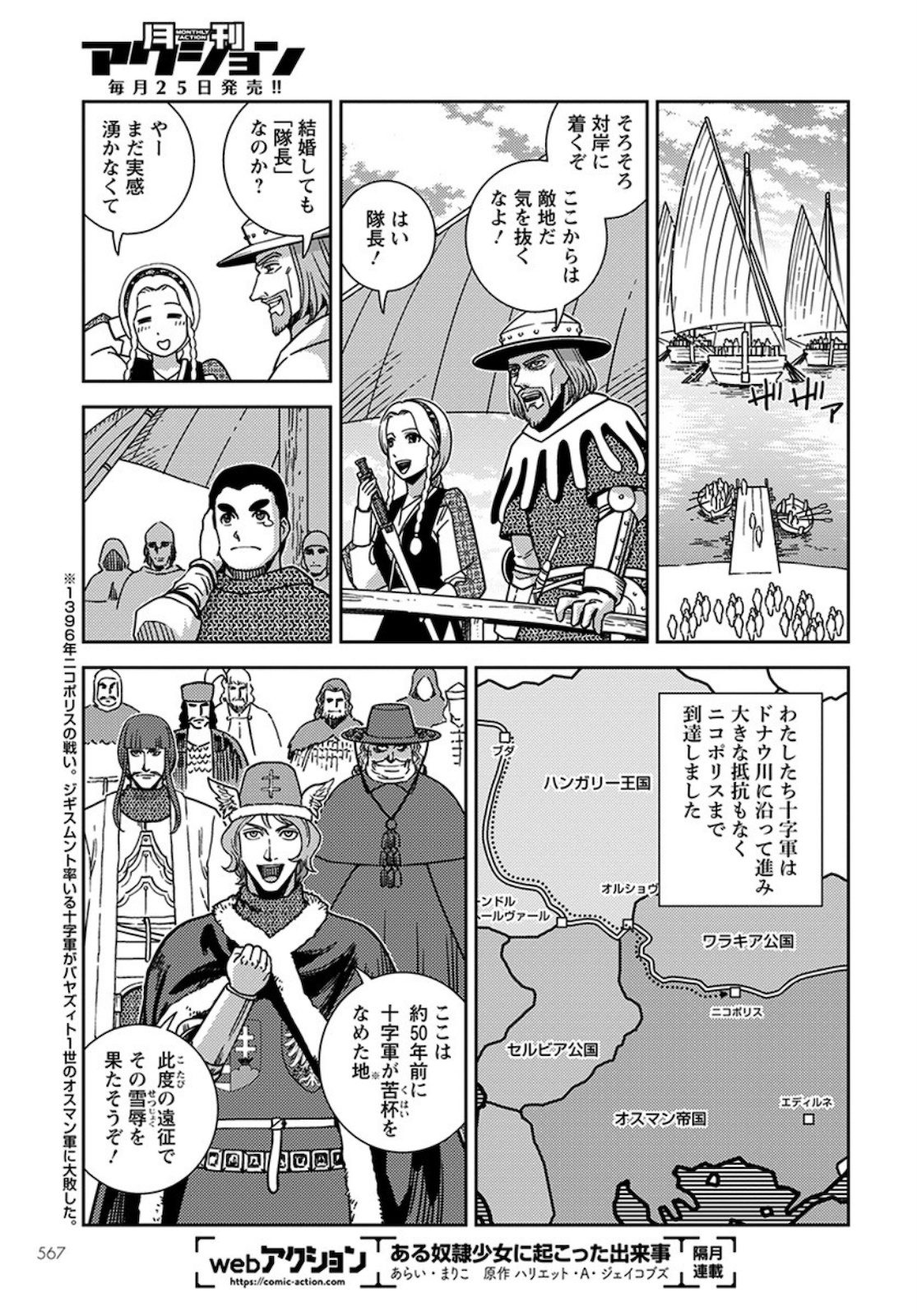 Otome Sensou Gaiden II: Hi o Tsugu Mono-tachi Chapter 4 7ページ