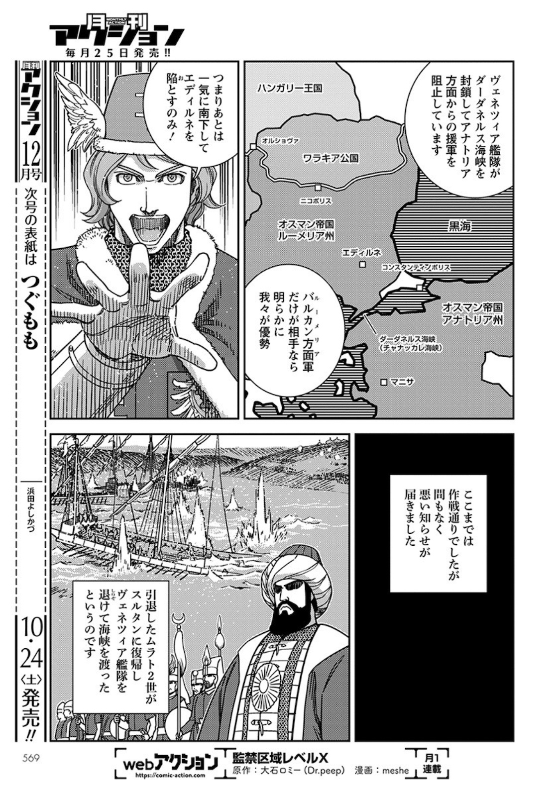 Otome Sensou Gaiden II: Hi o Tsugu Mono-tachi Chapter 4 9ページ