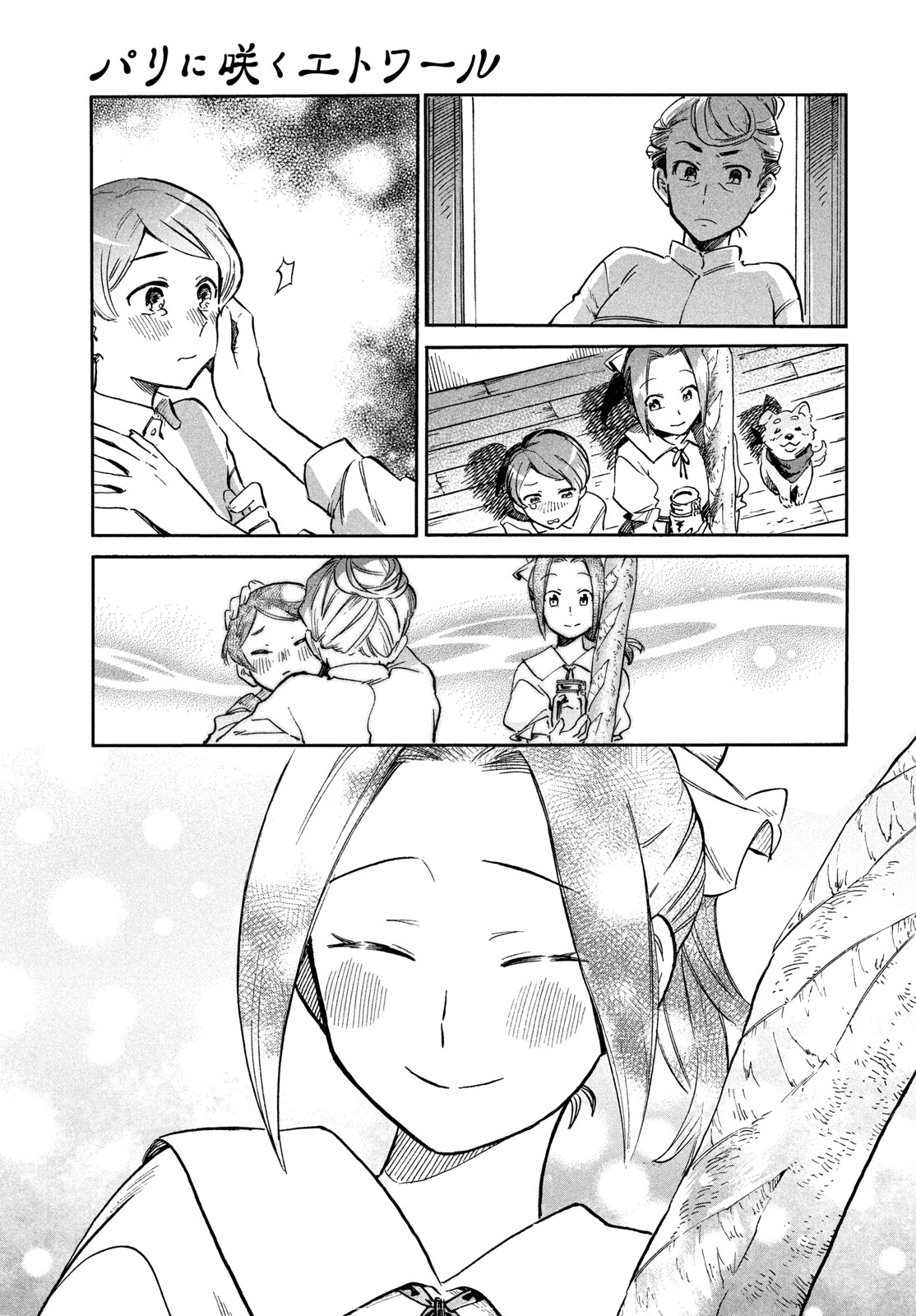 Paris ni Saku Etoile Chapter 2 17ページ