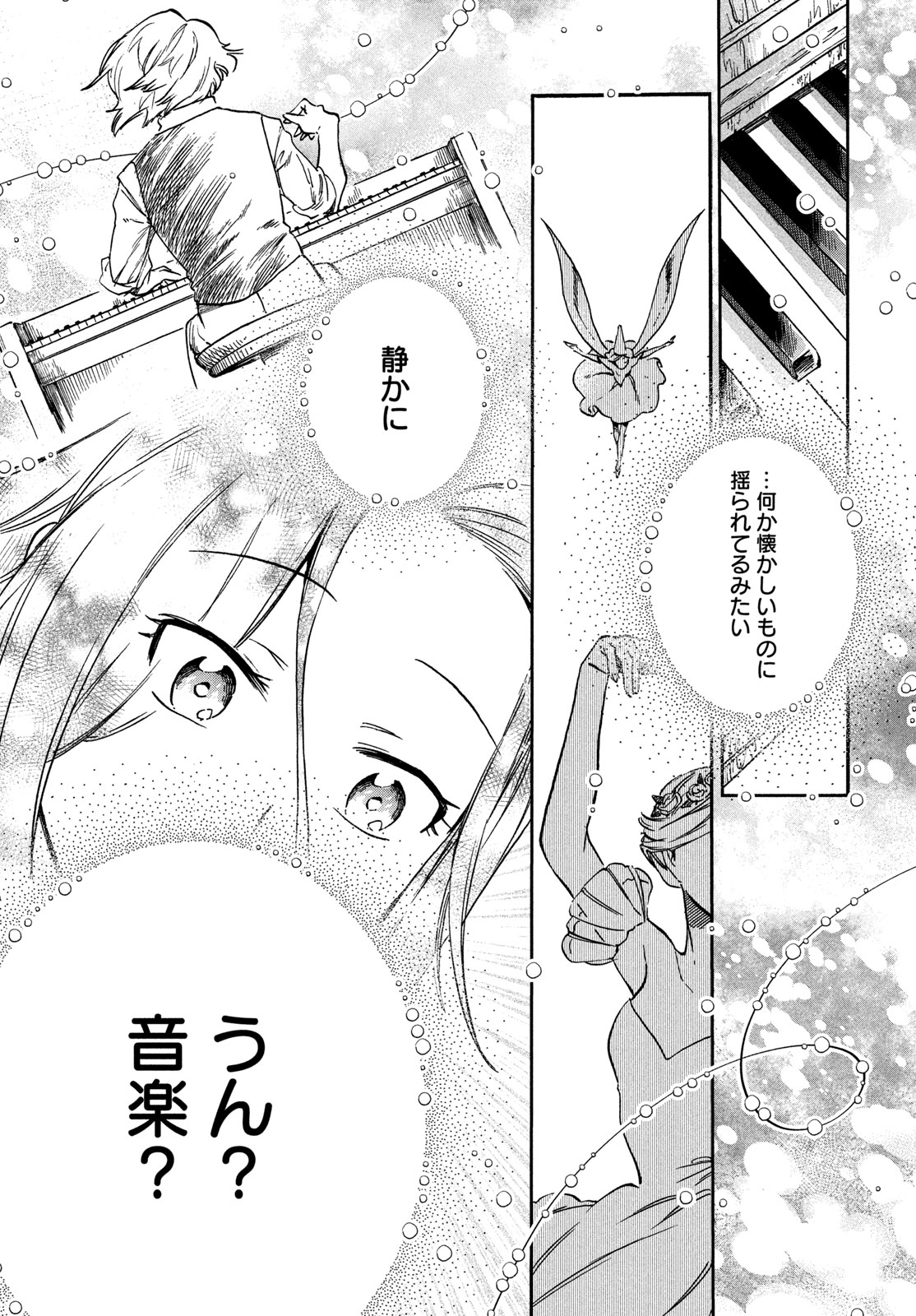 Paris ni Saku Etoile Chapter 2 23ページ