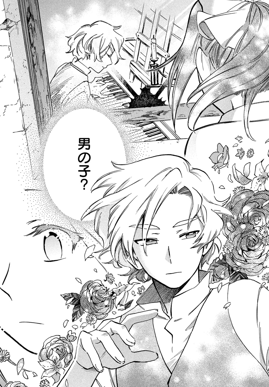 Paris ni Saku Etoile Chapter 2 26ページ