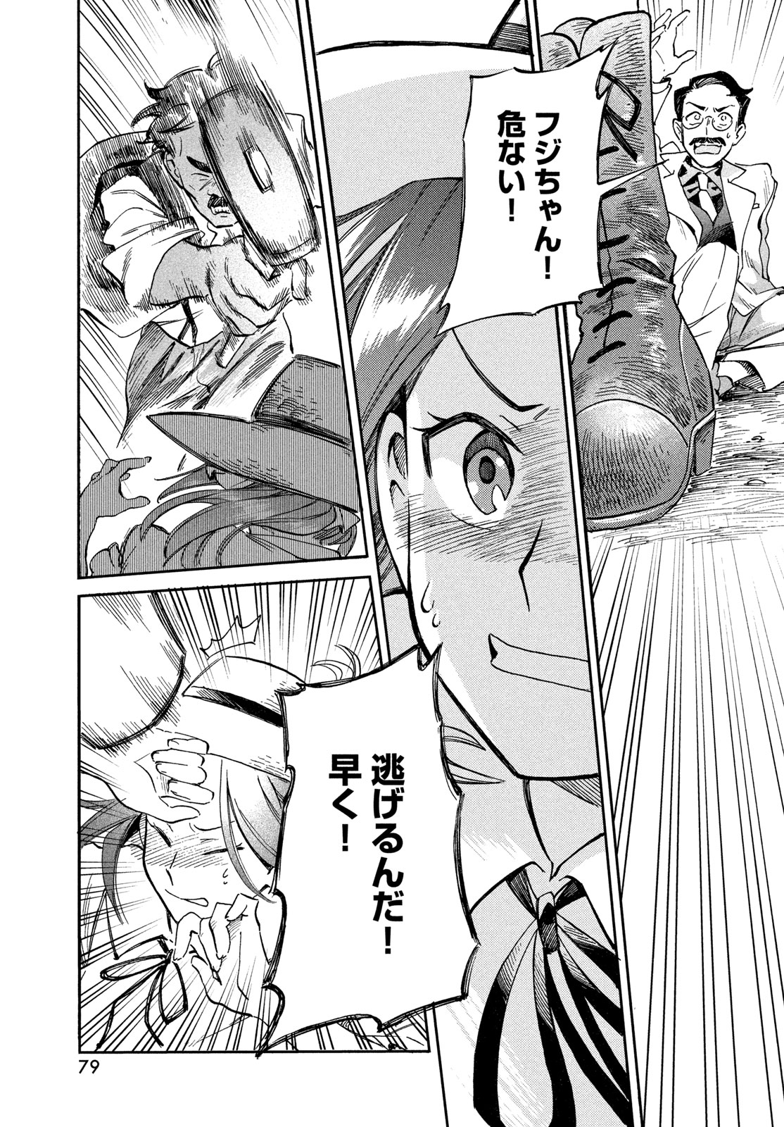 Paris ni Saku Etoile Chapter 2 39ページ