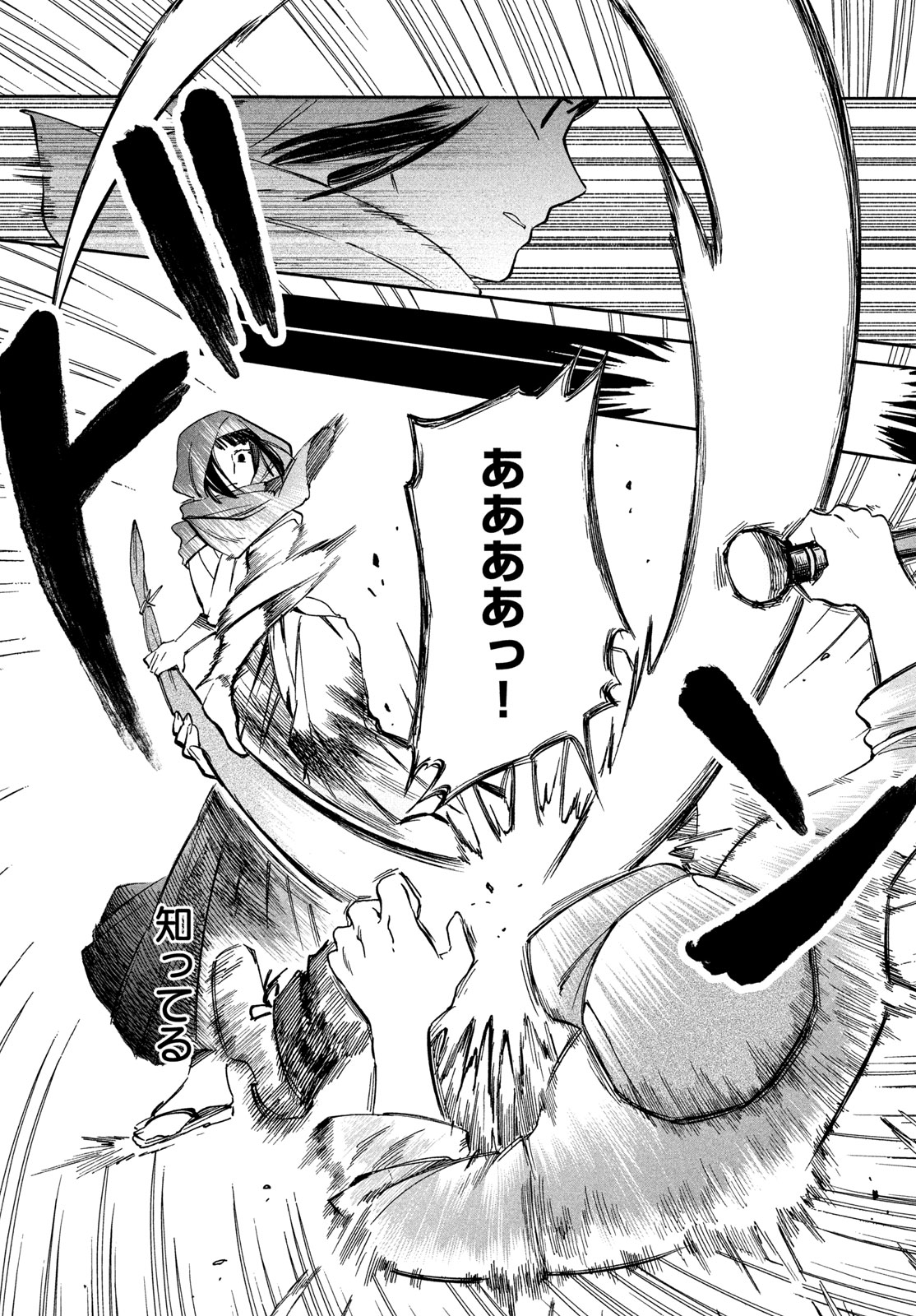 Paris ni Saku Etoile Chapter 2 47ページ