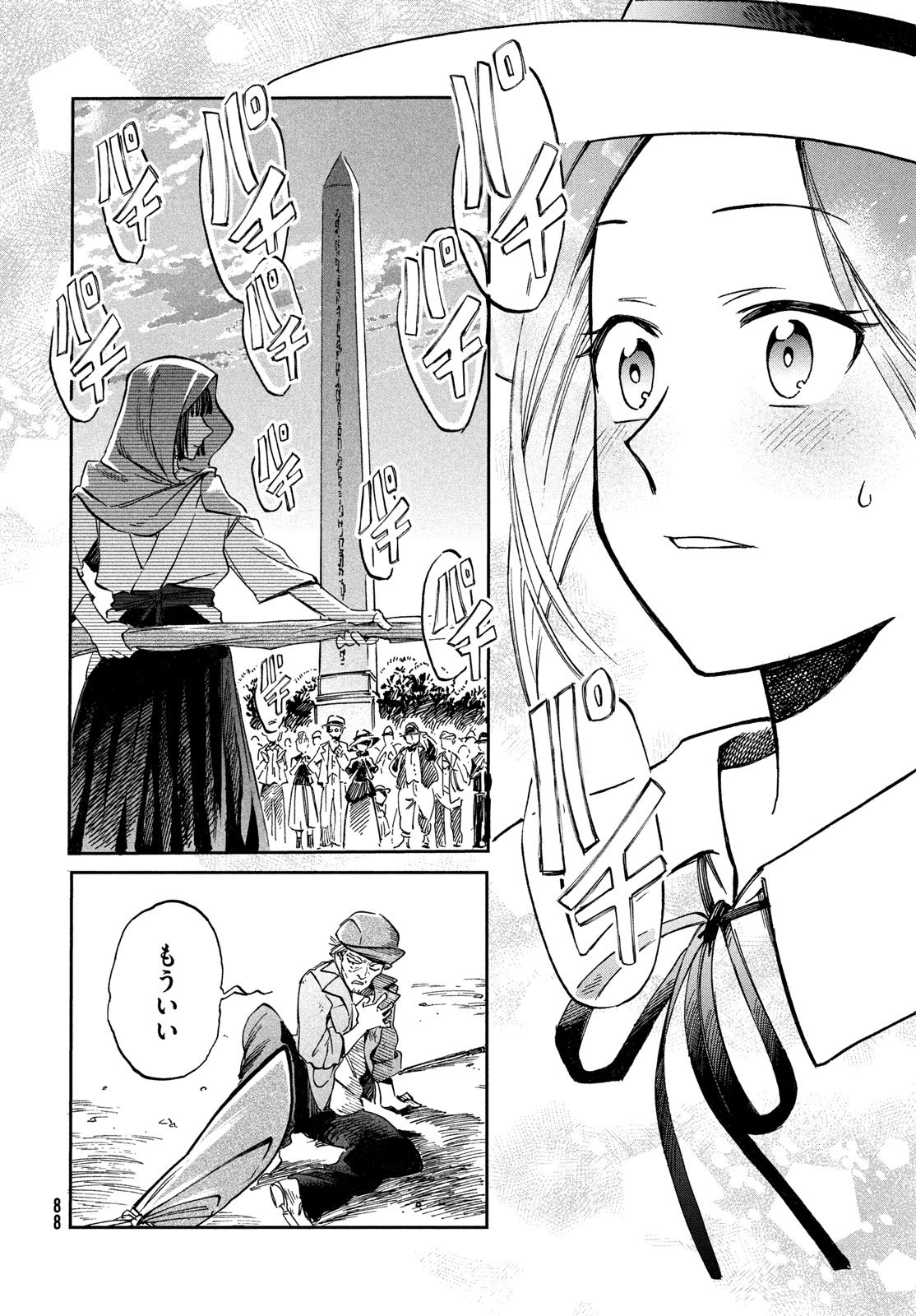 Paris ni Saku Etoile Chapter 2 48ページ