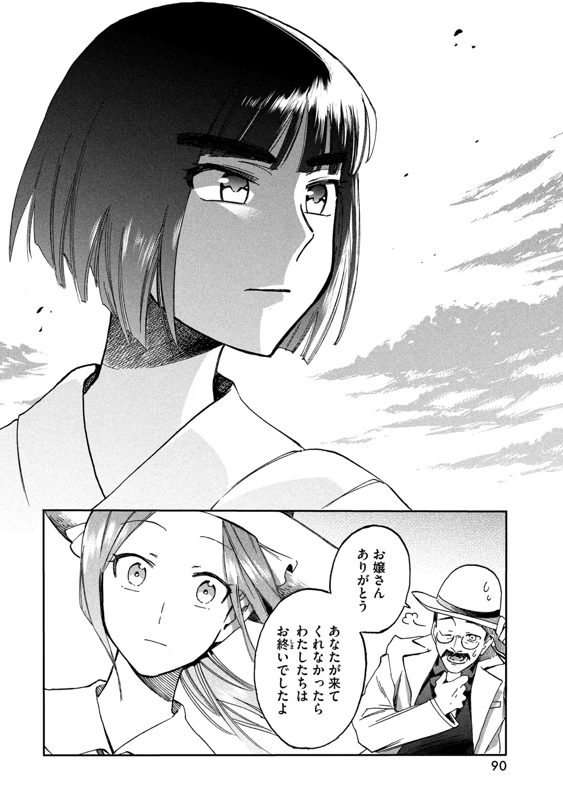 Paris ni Saku Etoile Chapter 2 50ページ
