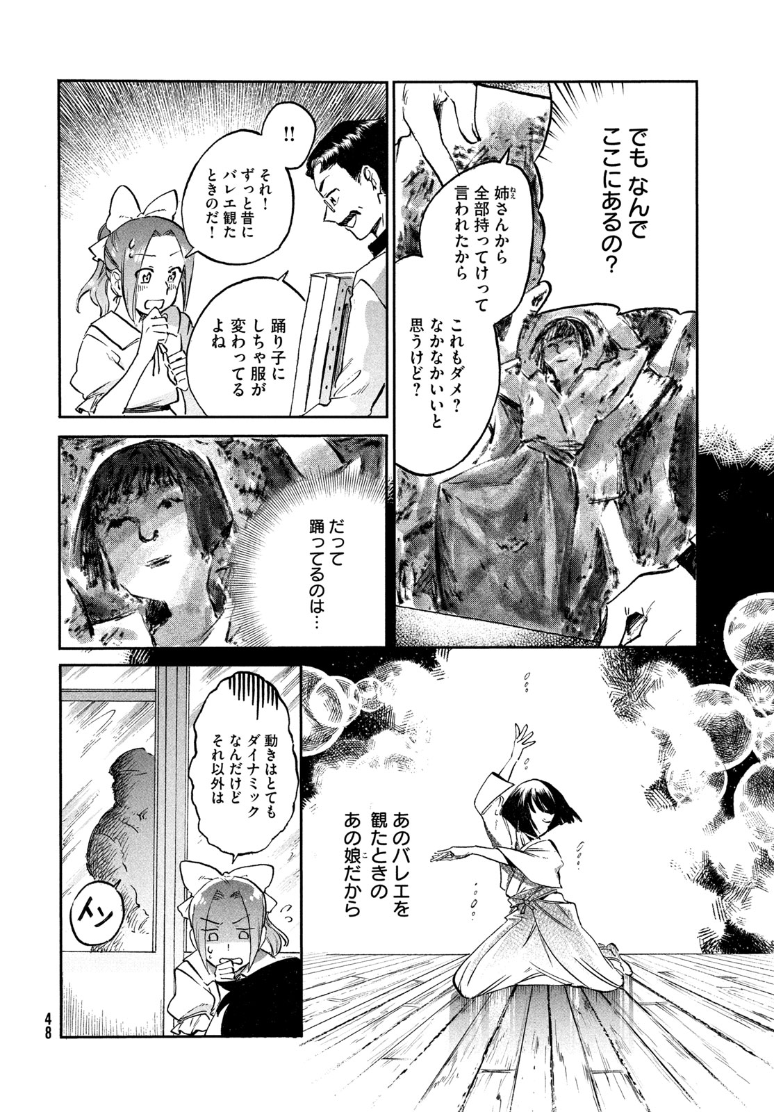 Paris ni Saku Etoile Chapter 2 8ページ
