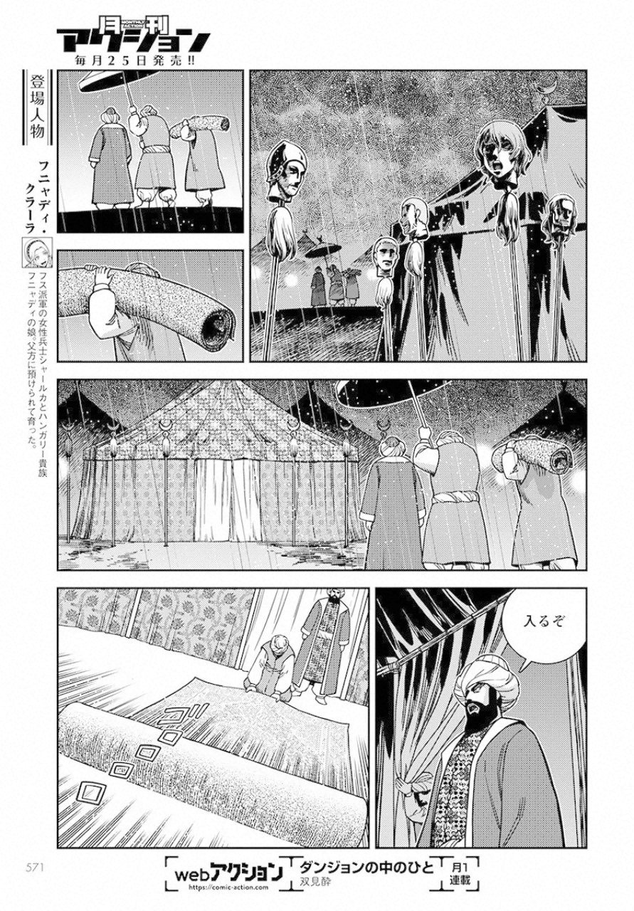 Otome Sensou Gaiden II: Hi o Tsugu Mono-tachi Chapter 5 3ページ