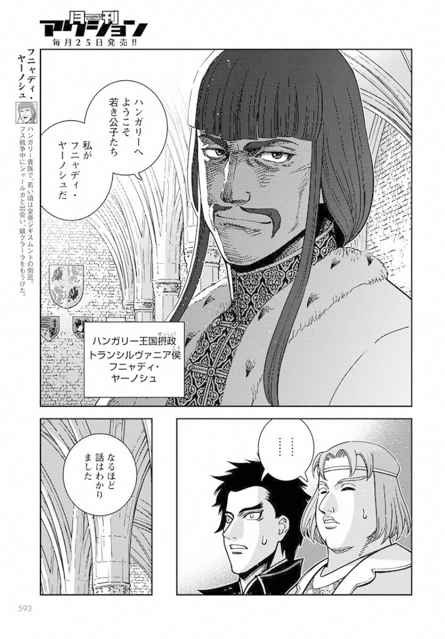 Otome Sensou Gaiden II: Hi o Tsugu Mono-tachi Chapter 5 25ページ