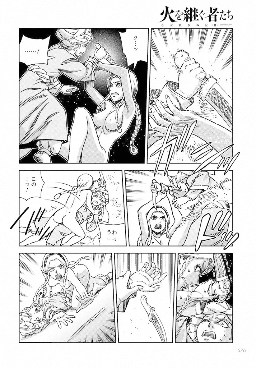 Otome Sensou Gaiden II: Hi o Tsugu Mono-tachi Chapter 5 8ページ