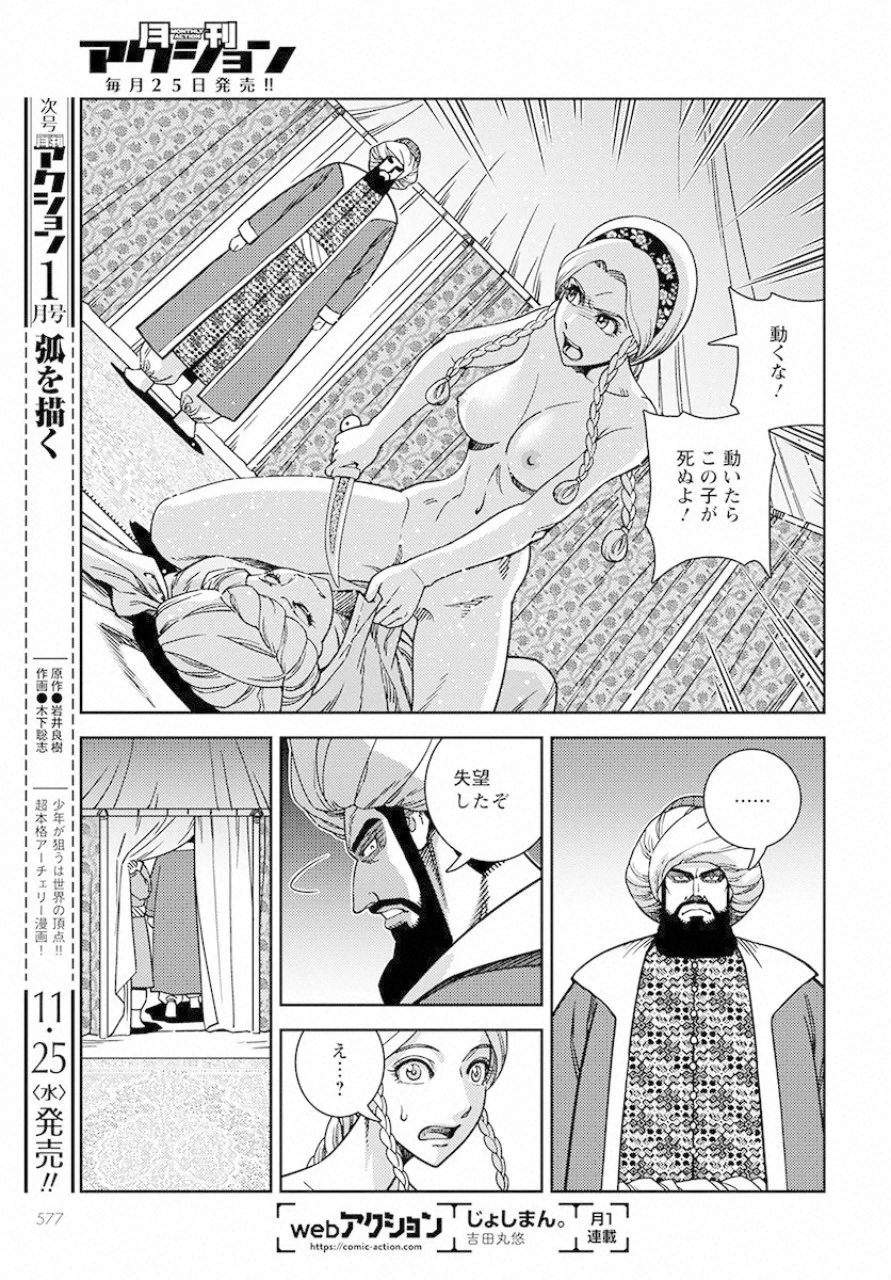 Otome Sensou Gaiden II: Hi o Tsugu Mono-tachi Chapter 5 9ページ