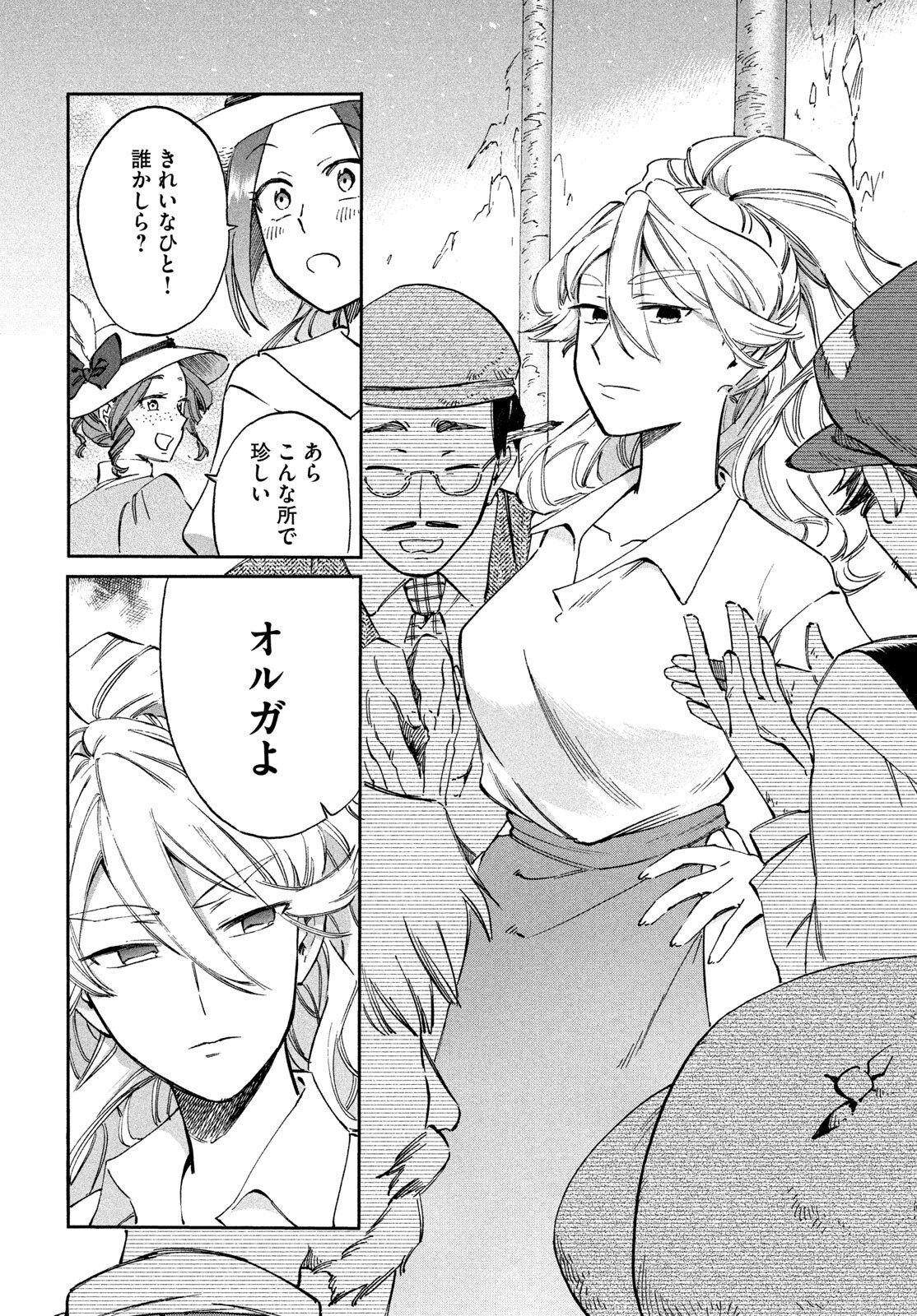 Paris ni Saku Etoile Chapter 3 16ページ
