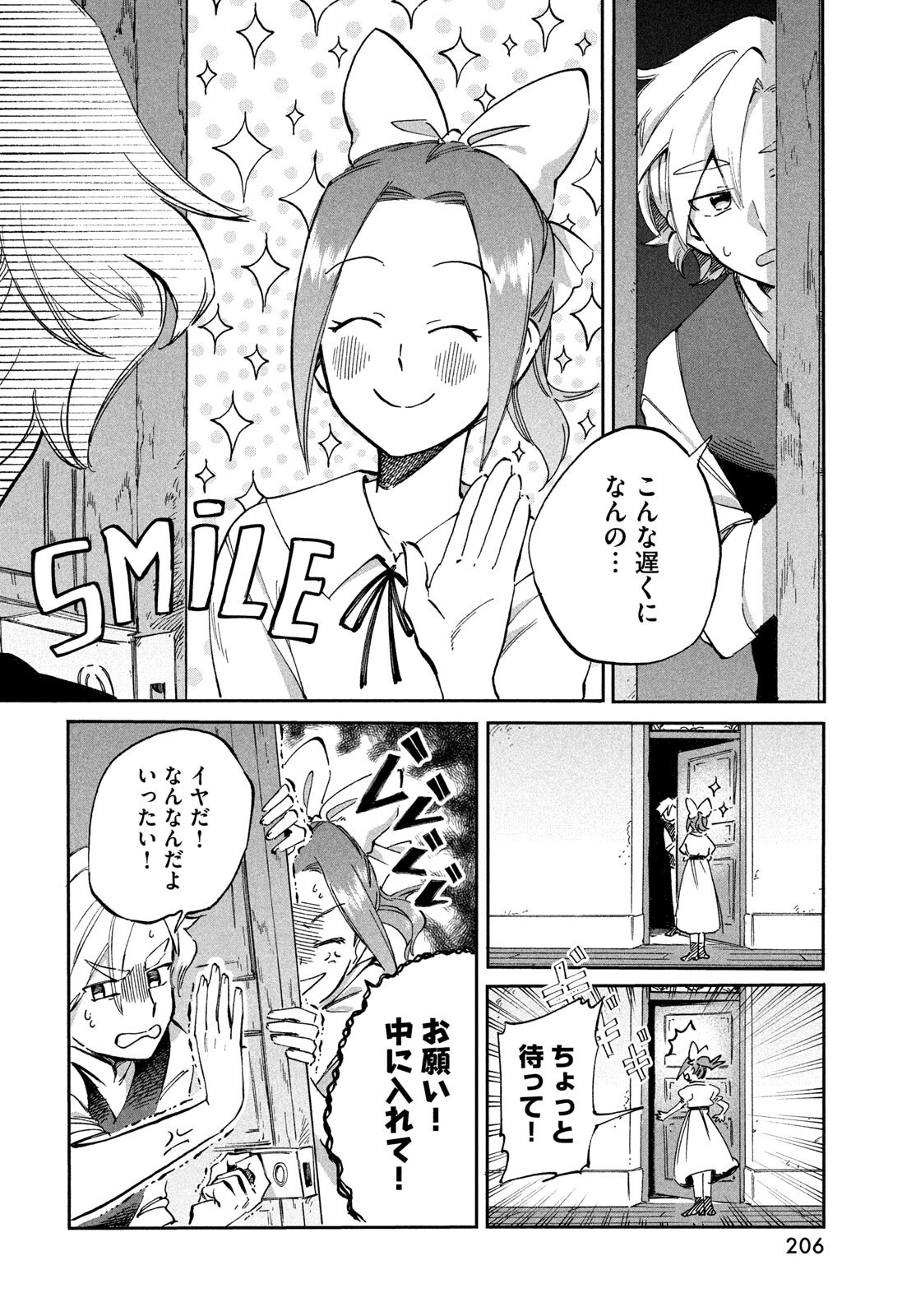 Paris ni Saku Etoile Chapter 3 18ページ