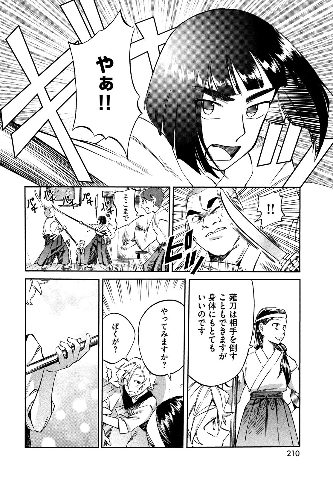 Paris ni Saku Etoile Chapter 3 22ページ