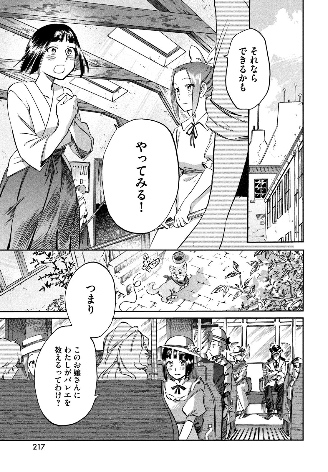 Paris ni Saku Etoile Chapter 3 29ページ