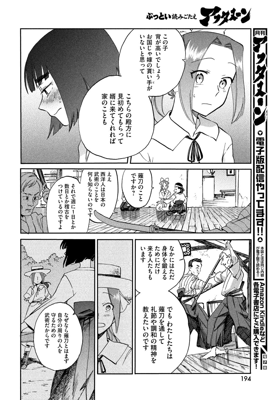 Paris ni Saku Etoile Chapter 3 6ページ
