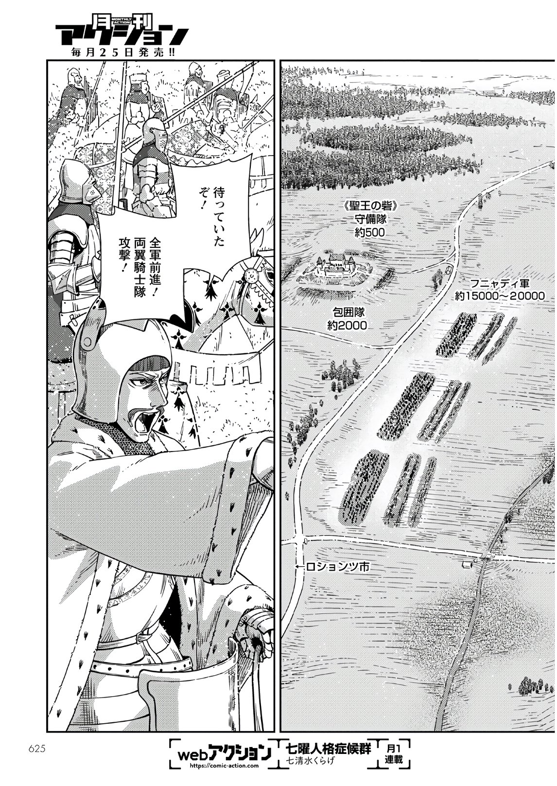 Otome Sensou Gaiden II: Hi o Tsugu Mono-tachi Chapter 6 13ページ
