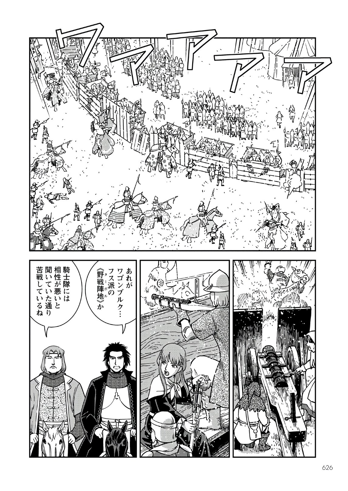 Otome Sensou Gaiden II: Hi o Tsugu Mono-tachi Chapter 6 14ページ