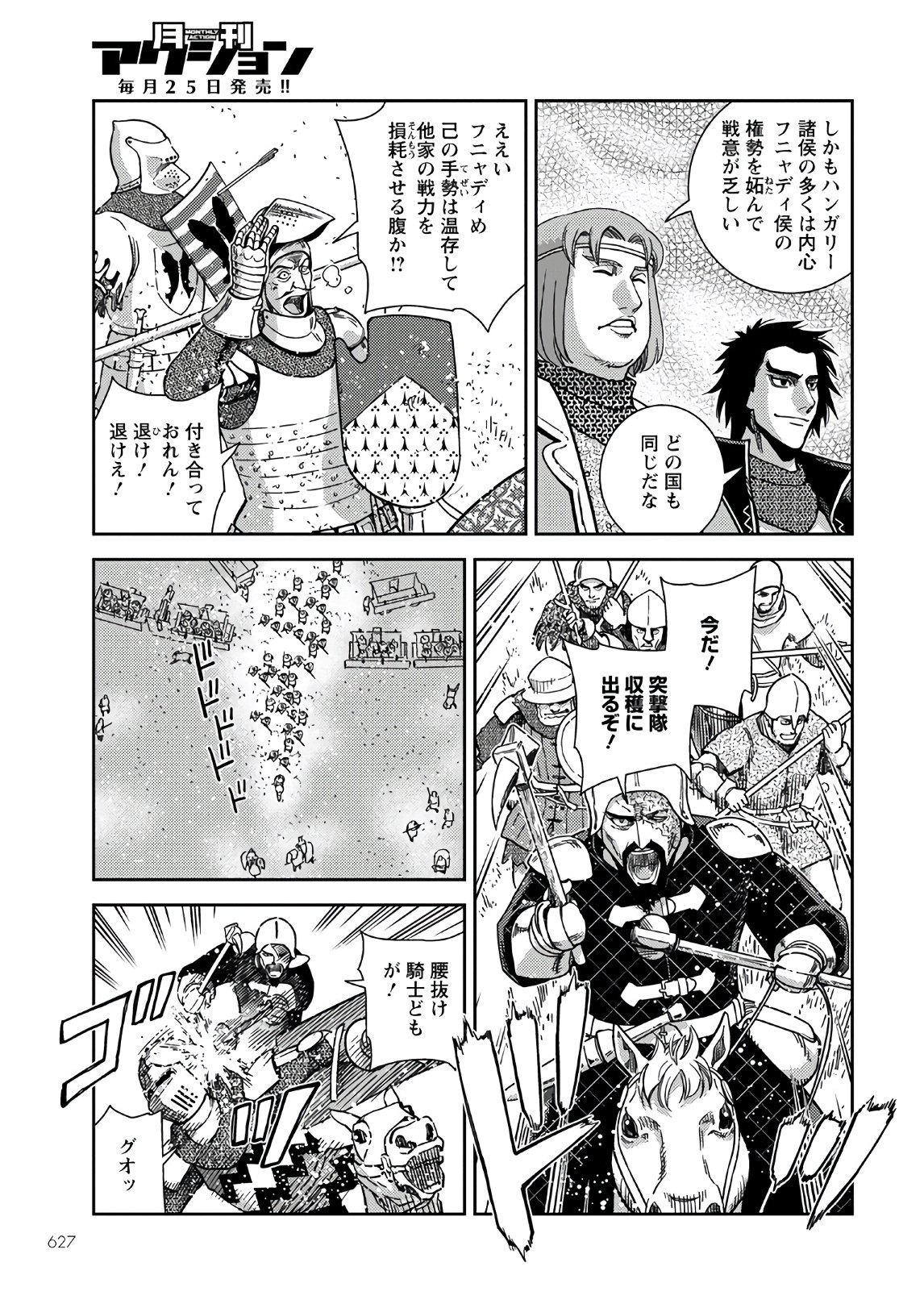 Otome Sensou Gaiden II: Hi o Tsugu Mono-tachi Chapter 6 15ページ