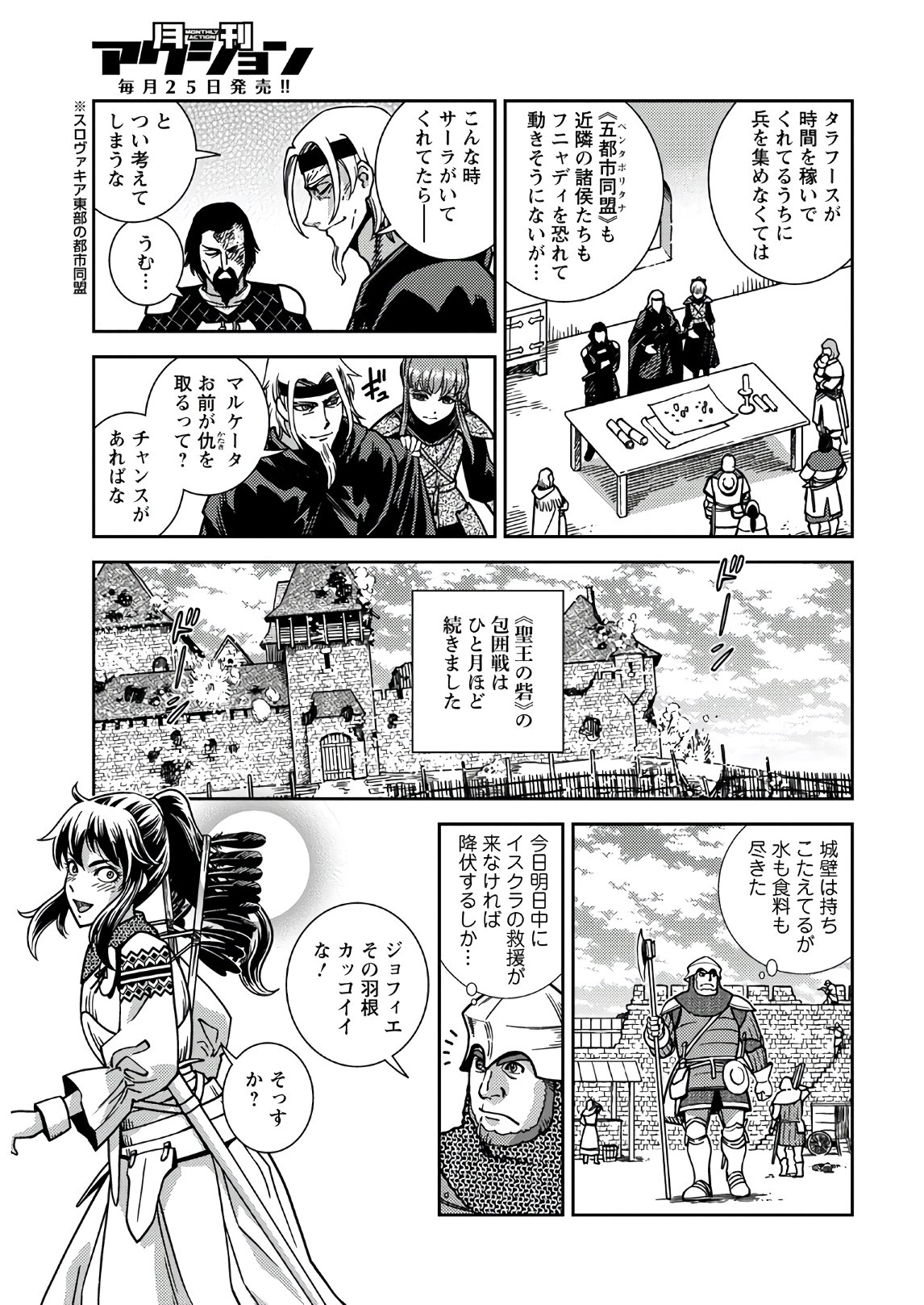 Otome Sensou Gaiden II: Hi o Tsugu Mono-tachi Chapter 6 3ページ